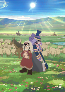 穹庐下的魔女
