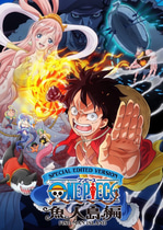 ONE PIECE: Gyojin Tou-hen