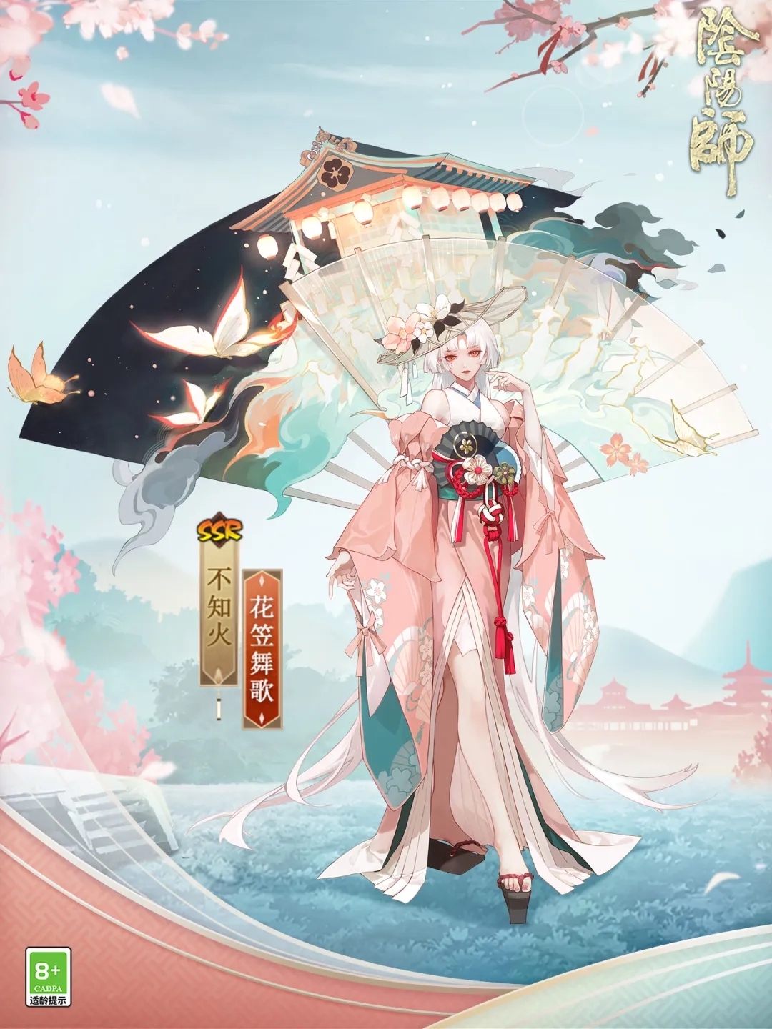 阴阳师手游不知火花笠舞歌.jpg