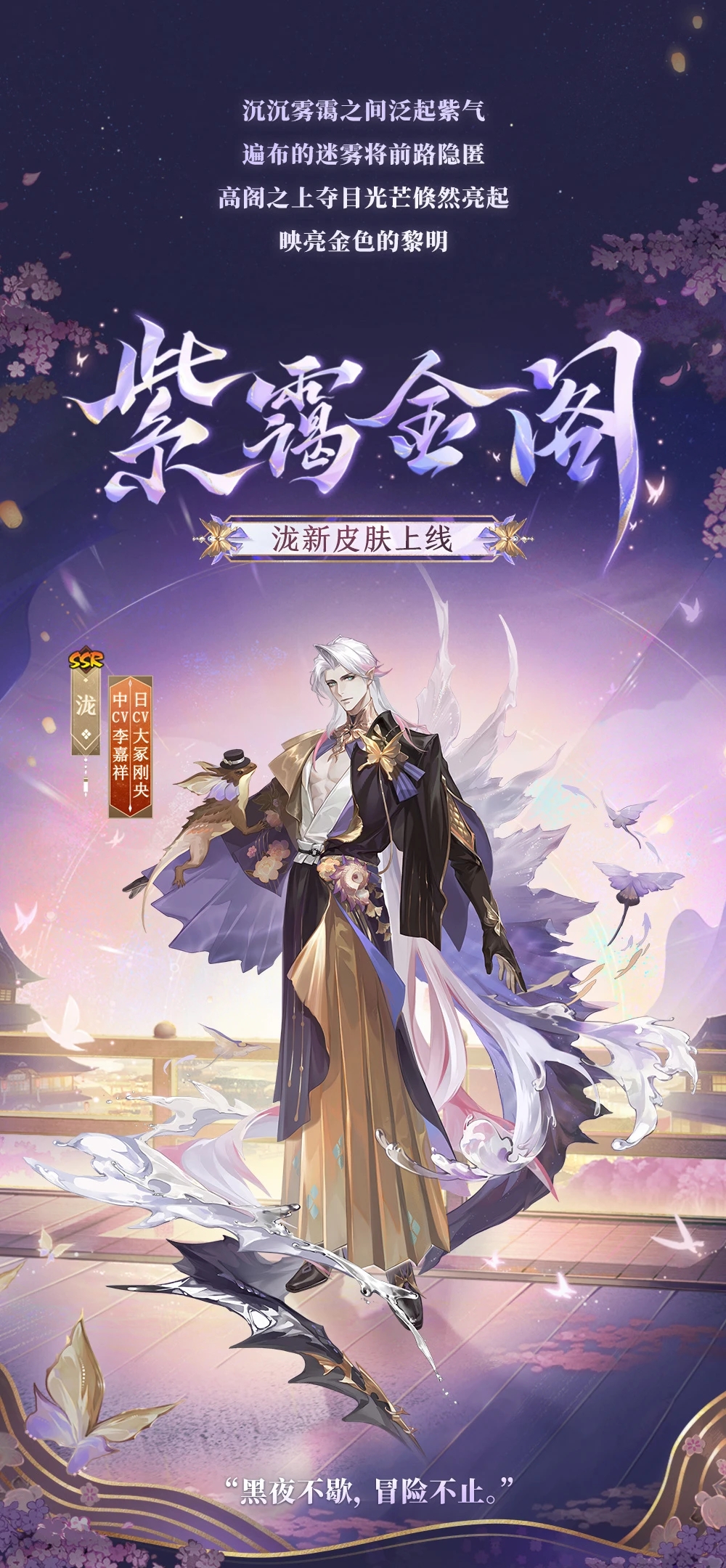 阴阳师手游泷紫霭金阁.jpg