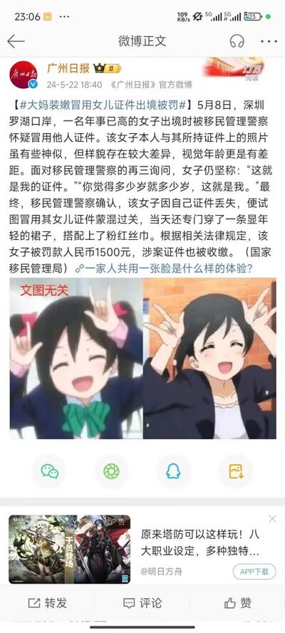 广州宅报nico.jpg