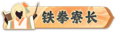 2024年5月26日 (日) 12:10版本的缩略图