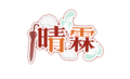 晴霖logo