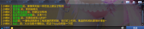 枪神纪 茉莉机枪事件小喇叭.png