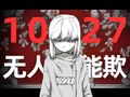 於 2024年5月8日 (三) 18:48 版本的縮圖