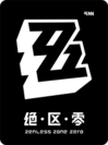 绝区零Logo竖版 简中.png