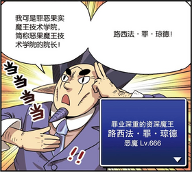 路西法罪琼德.png