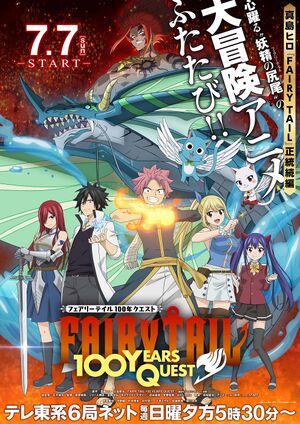 Fairytail 2024 KV.jpg