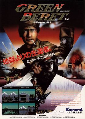 GreenBeret Arcade Cover(JP).jpg