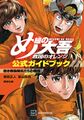 於 2024年5月17日 (五) 14:49 版本的縮圖