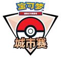 城市賽logo