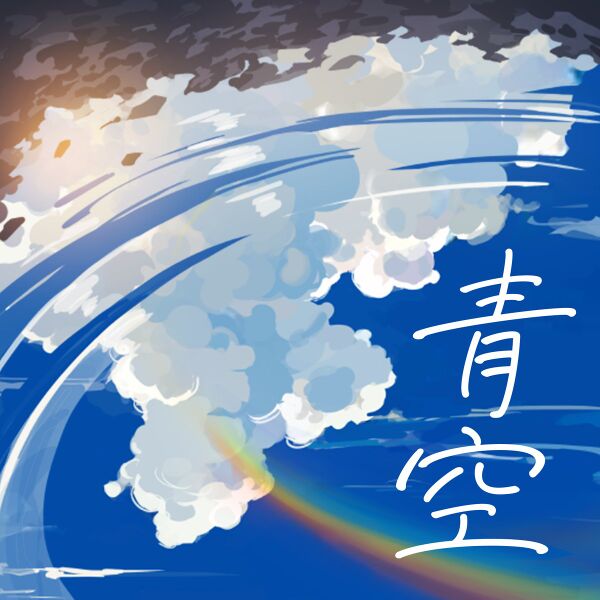 File:SCSP aosora.jpg