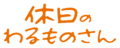 2024年5月5日 (日) 10:00版本的缩略图