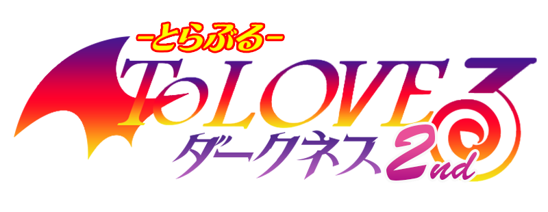 File:出包王女Darkness2nd Logo.png