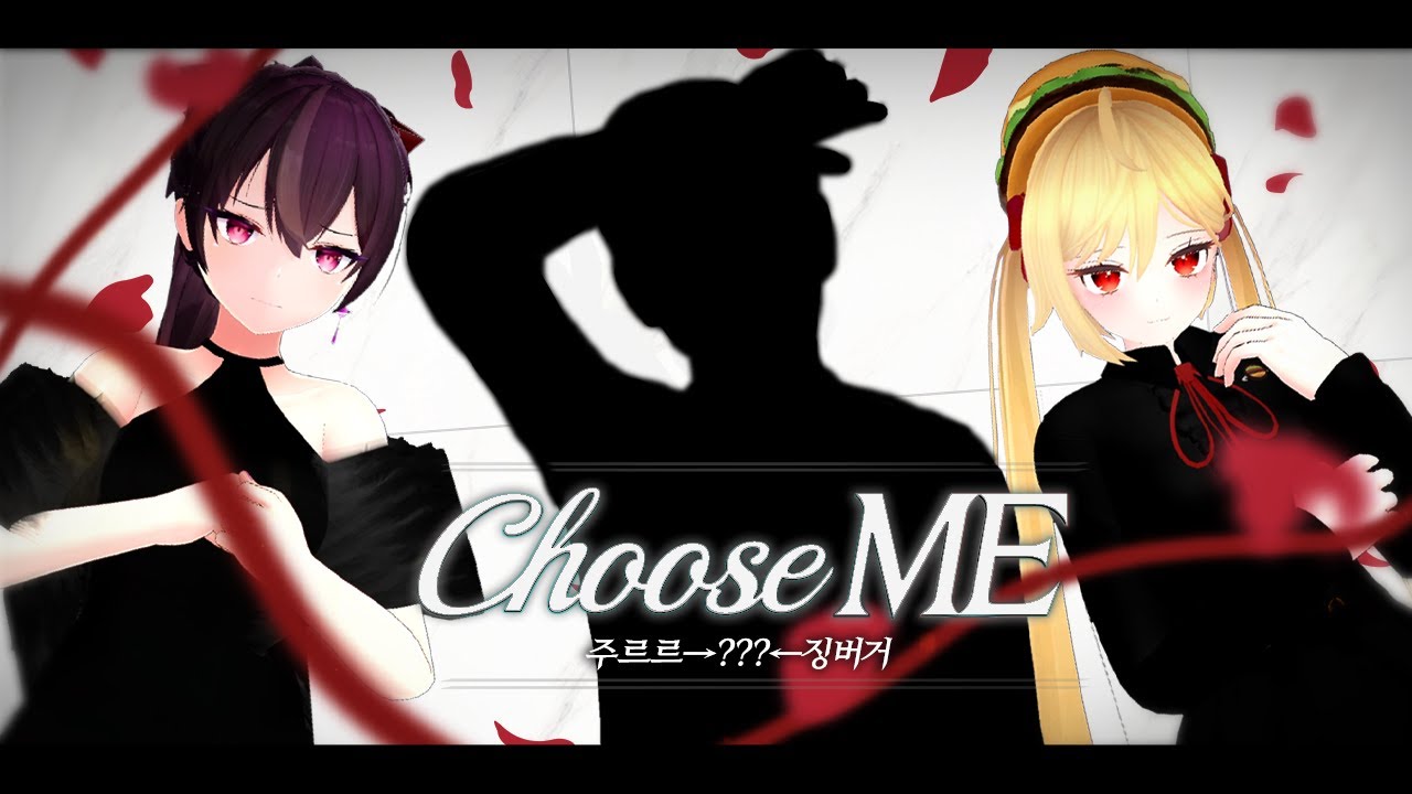 呜哇宇宙「Choose me」封面.jpg