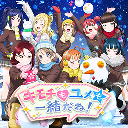 心情与梦想都是一样的！sif.png