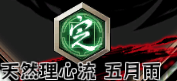 恋想技能.png