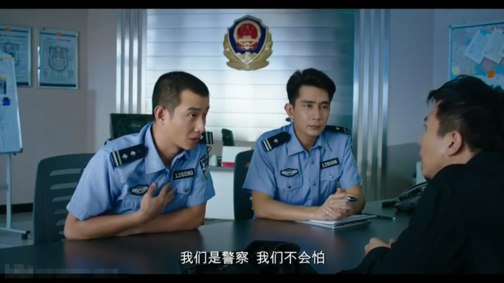 我们是警察.png