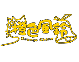 橙色風鈴 logo.png