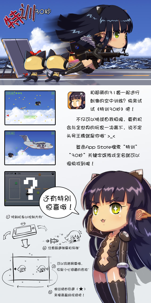 特訓30秒1.jpg