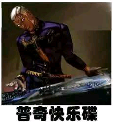 神父打碟梗.png