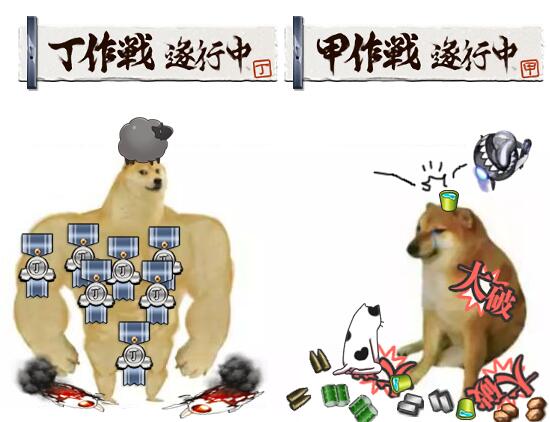 艦隊Collection Buff Doge vs Crying Cheems.jpg