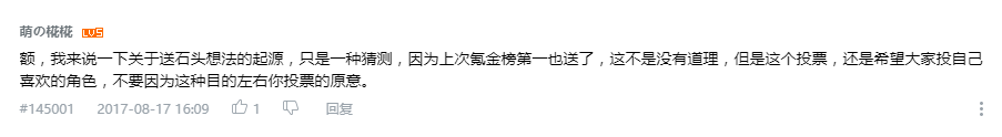 谣言13.PNG