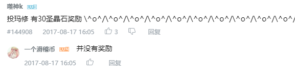 谣言7.PNG