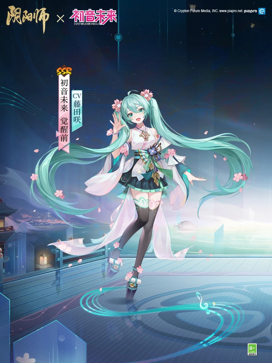 阴阳师手游初音未来觉醒前.jpg