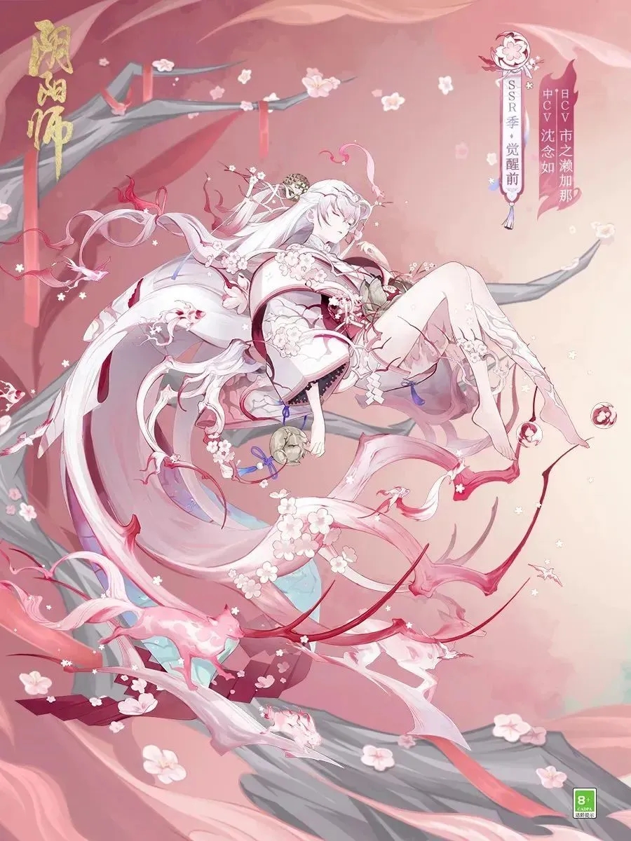 阴阳师手游季觉醒前.jpg