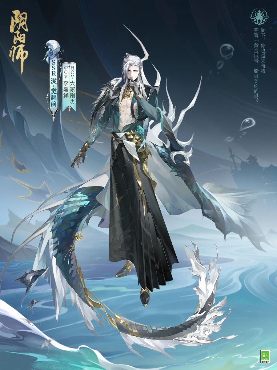 阴阳师手游泷觉醒前.jpg