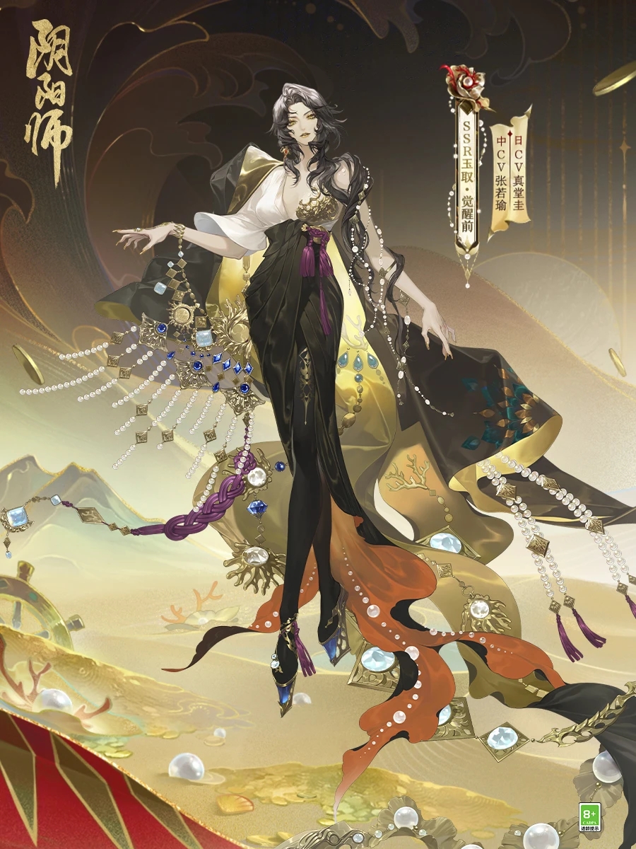 阴阳师手游玉取觉醒前.jpg