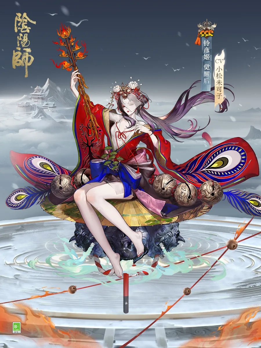 阴阳师手游铃彦姬觉醒后.jpg