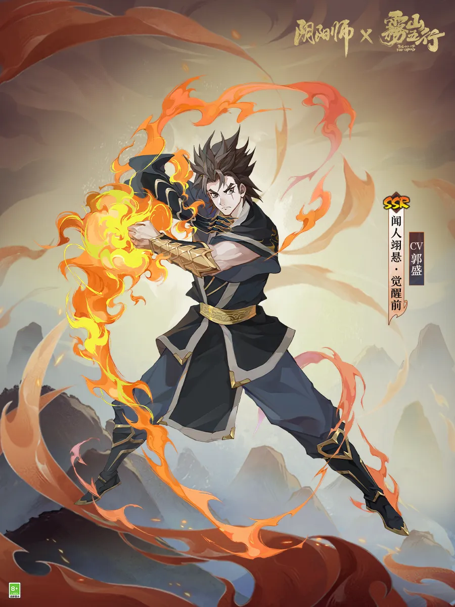 阴阳师手游闻人翊悬.png