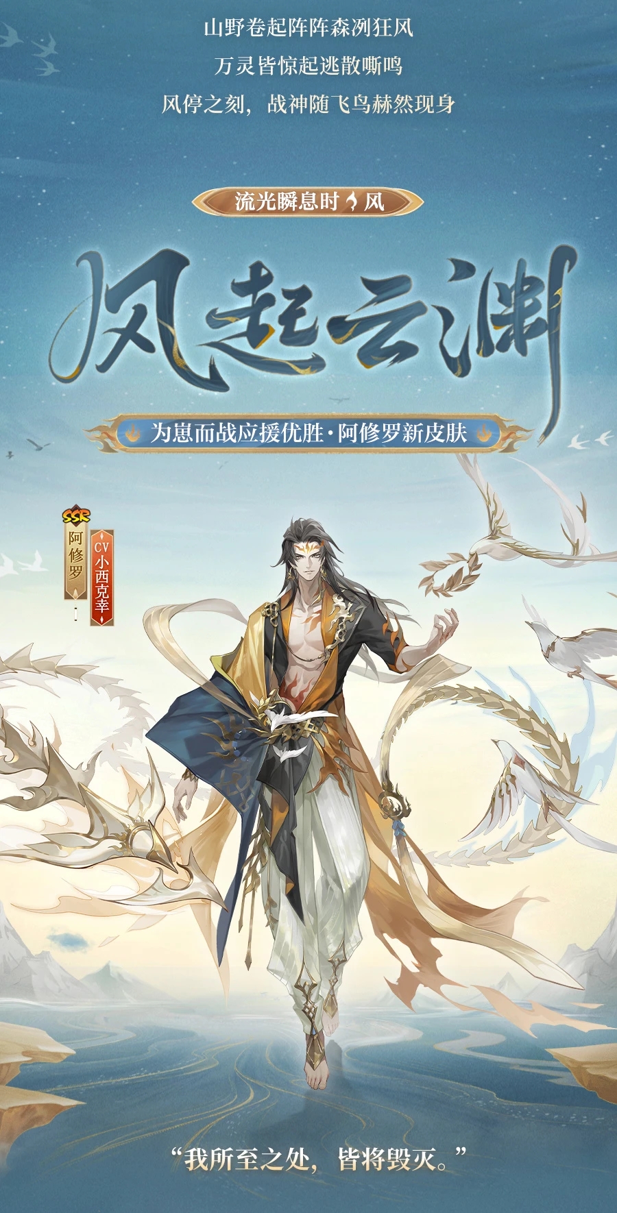 阴阳师手游阿修罗风起云渊.jpg