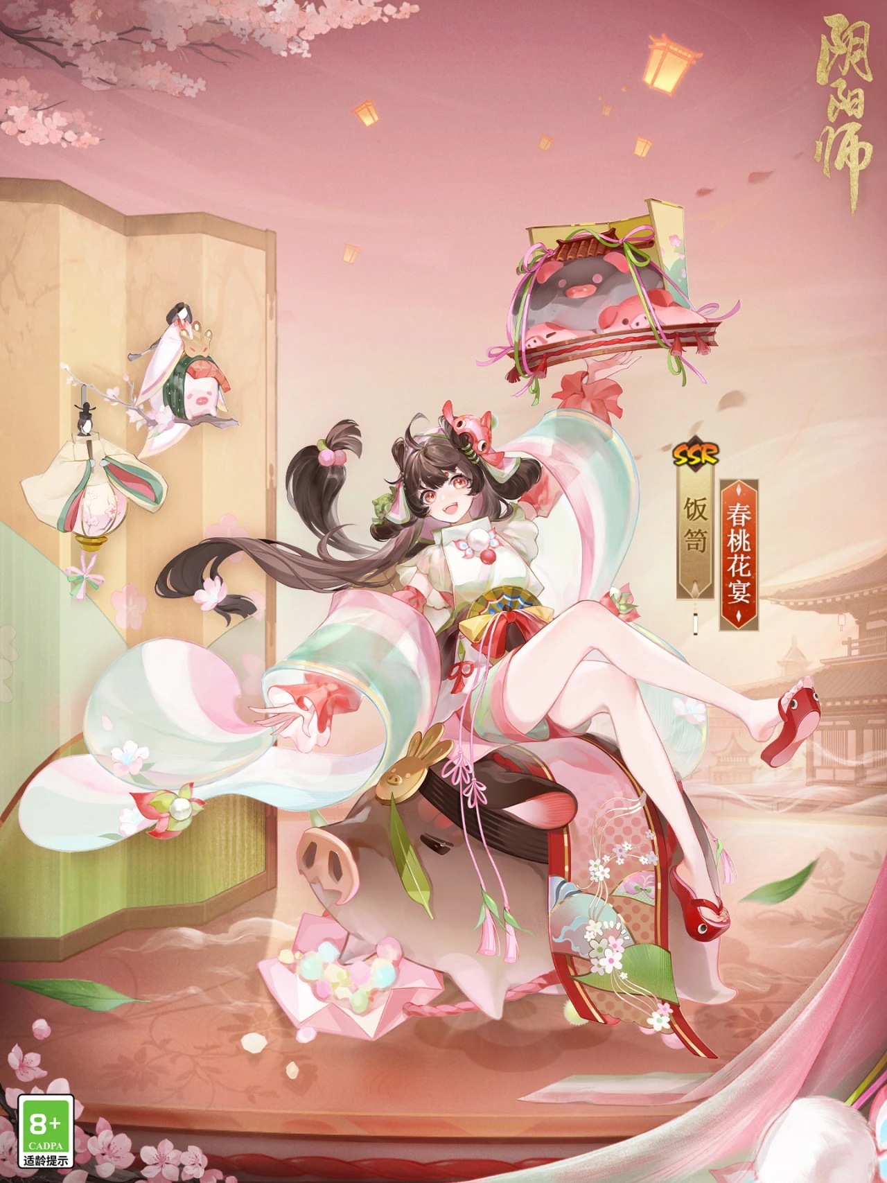 阴阳师手游饭笥春桃花宴.jpg