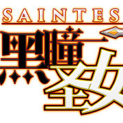 黑瞳聖女-logo.jpg