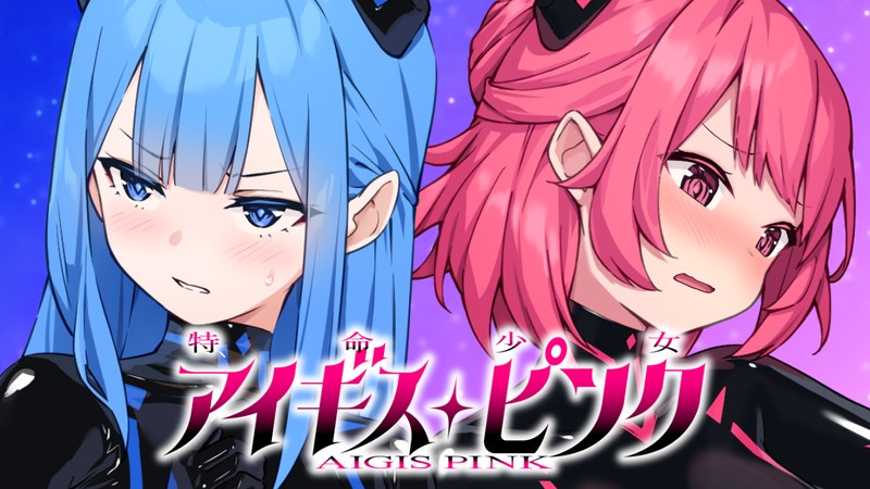 File:AigisPink Main.jpg