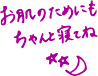 Azuma Graffiti.png