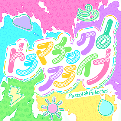 File:Dramatic-Alive GBP.png