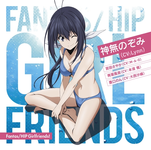 File:FantasHIP Girlfriends!(nzm).jpg
