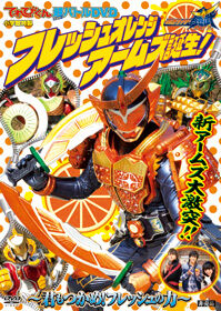 Gaim HyperBattleDVD Cover.jpg