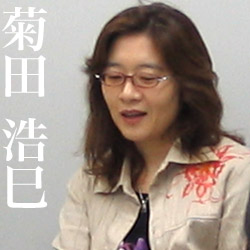 Kikuta Hiromi.jpg