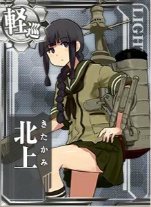 Kitakami.jpg