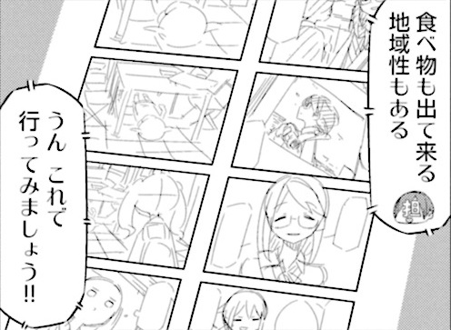 File:Mono vol1 page38 part7.jpeg