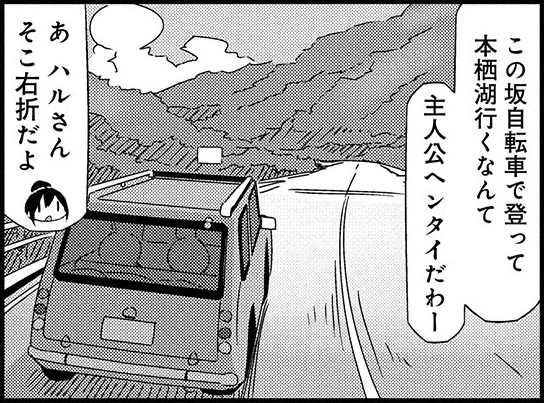 File:Mono vol1 page68 part2.jpg