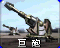 RA2-巨炮-图标.png