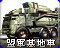 RA2-盟军机动基地车-图标.png