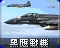 RA2-黑鹰战机-图标.png