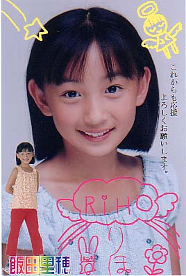 File:Riho-a005.jpg